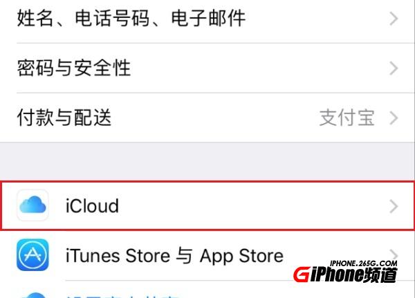 iPhone8怎么备份短信 iPhone8备份短信教程
