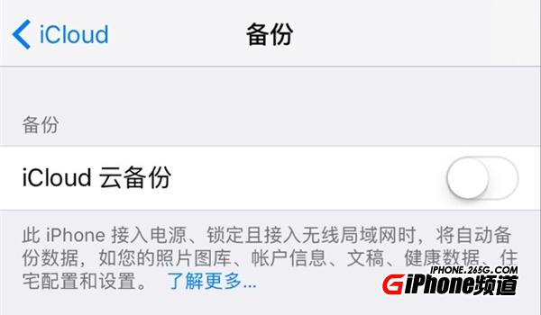 iPhone8怎么备份短信 iPhone8备份短信教程