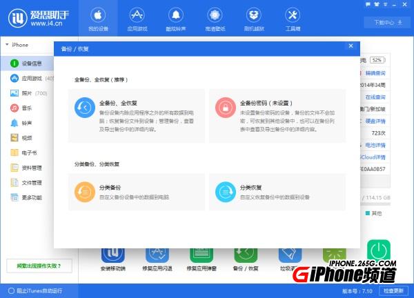 iPhone8怎么备份短信 iPhone8备份短信教程