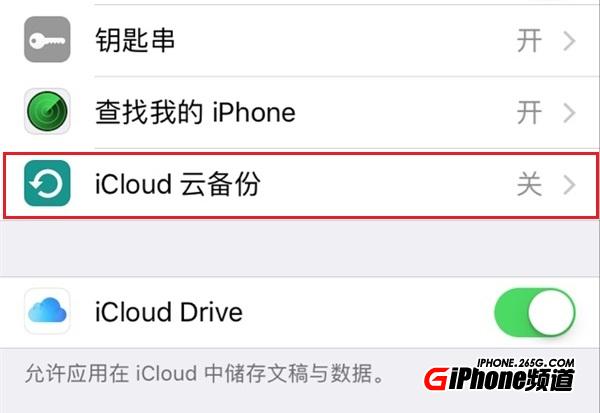 iPhone8怎么备份短信 iPhone8备份短信教程