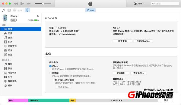 iPhone8怎么备份短信 iPhone8备份短信教程