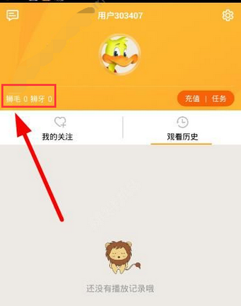 狮吼直播怎么赚钱 狮吼直播狮毛兑换比例​
