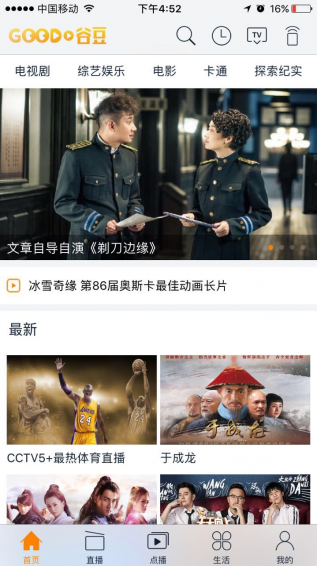 谷豆TV​大话西游爱你一万年 谷豆TV​那年花开月正圆 谷豆TV​白夜追凶