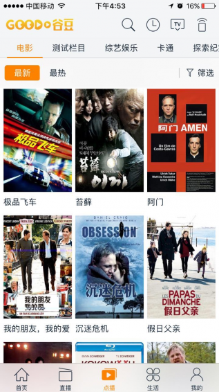 谷豆TV​大话西游爱你一万年 谷豆TV​那年花开月正圆 谷豆TV​白夜追凶