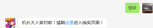 美年达宠物橙橙最高等级是多少级？（答题格式：FJ+答案）FJ不区分大小写，如答案是小翼，则回复：FJ小翼；注意不要有空格