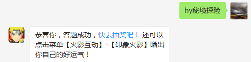 今天哪个副本的掉落额外增加一倍？（答题格式：hy+答案。如你的答案是火影忍者，则回复：hy火影忍者。各位忍者把正确答案告诉，就可以去领奖啦！）