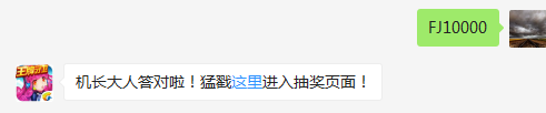宠物合成中低级合成需要的多少能量值？（答题格式：FJ+答案）FJ不区分大小写，如答案是小翼，则回复：FJ小翼；注意不要有空格