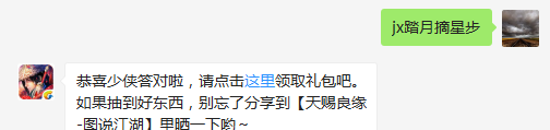 题目：请问赵升权的护主技能是什么呢？  （答题格式：jx+答案。如你的答案是5，则回复jx5）