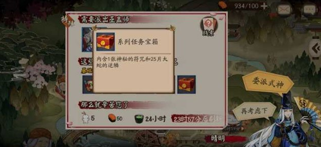 阴阳师虫之印推荐式神是什么 虫之印完美达成攻略介绍