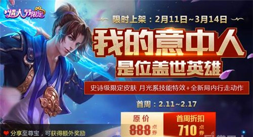 王者荣耀限定皮肤什么时间返场 限定返场皮肤有哪些