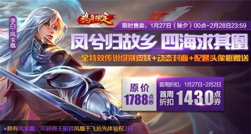 王者荣耀限定皮肤什么时间返场 限定返场皮肤有哪些