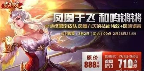王者荣耀限定皮肤什么时间返场 限定返场皮肤有哪些