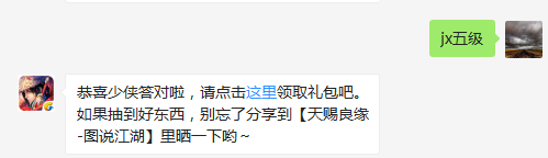 题目：请问武则天（阴）魂石的初始等级是多少级呢？  如果你少侠你实在不知道答案，还可以，寻求帮助哦！  （答题格式：jx+答案。如你的答案是5，则回复jx5）
