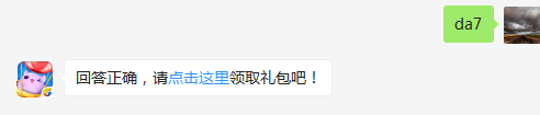 10月新版本有共几只月亮宠?（可去攻略站中查找答案）出题人：林w【答题格式为da+答案，如“da爱消除”】