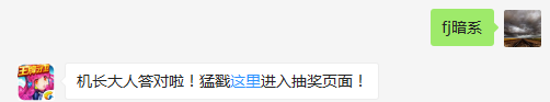 黄金之星是什么系的宠物？（答题格式：FJ+答案）FJ不区分大小写，如答案是小翼，则回复：FJ小翼；注意不要有空格