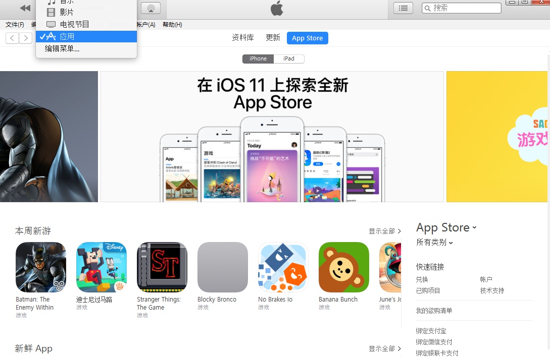 iTunes 12.6.3.6版下载 iTunes 12.6.3.6最新支持App Store版下载