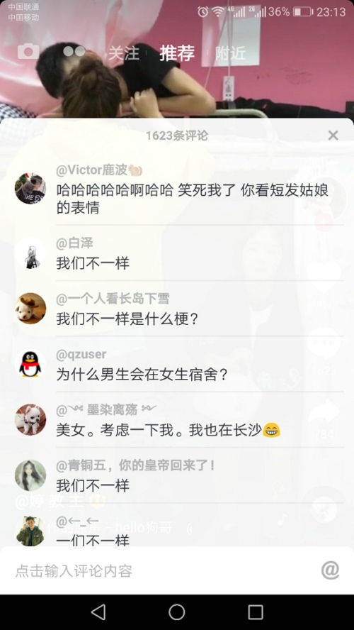 我们不一样是什么梗 抖音我们不一样是什么梗