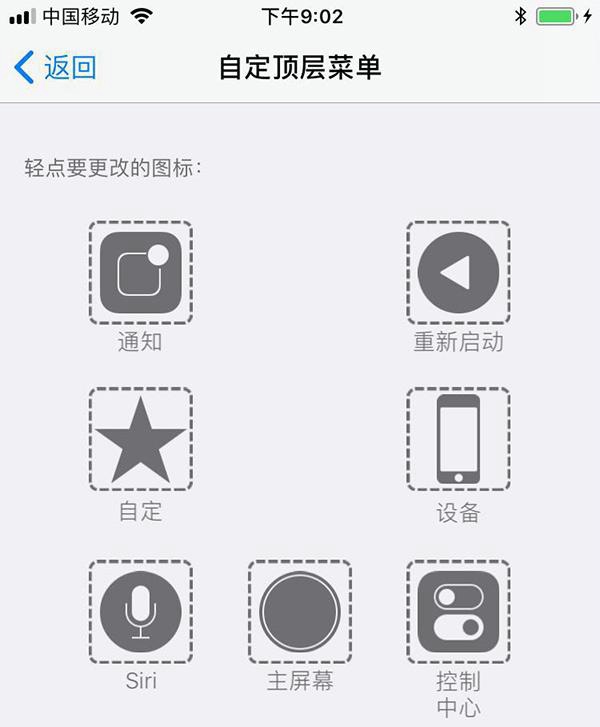 ios11重启快捷键在哪 ios11重新启动功能在哪里