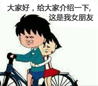 鹿晗关晓彤表情包图带字 大家好给大家介绍一下这是我女朋友