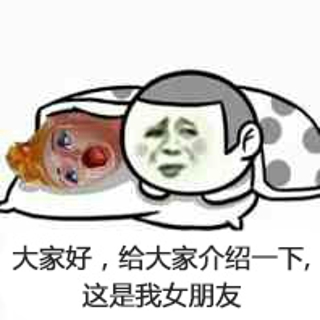 鹿晗关晓彤表情包图带字 大家好给大家介绍一下这是我女朋友