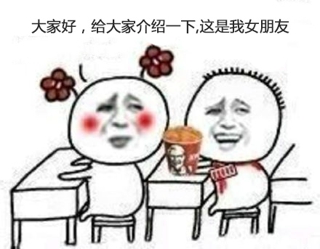 鹿晗关晓彤表情包图带字 大家好给大家介绍一下这是我女朋友