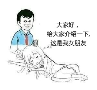 鹿晗关晓彤表情包图带字 大家好给大家介绍一下这是我女朋友