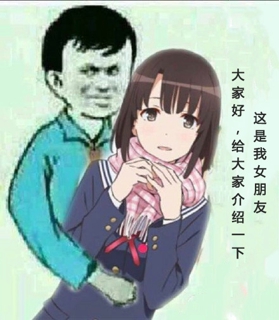 鹿晗关晓彤表情包图带字 大家好给大家介绍一下这是我女朋友