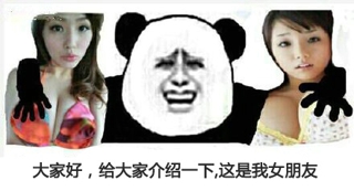鹿晗关晓彤表情包图带字 大家好给大家介绍一下这是我女朋友