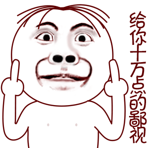 小贱君GIF动图表情包 小贱君GIF动图无水印分享
