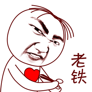 小贱君GIF动图表情包 小贱君GIF动图无水印分享