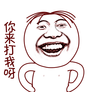 小贱君GIF动图表情包 小贱君GIF动图无水印分享