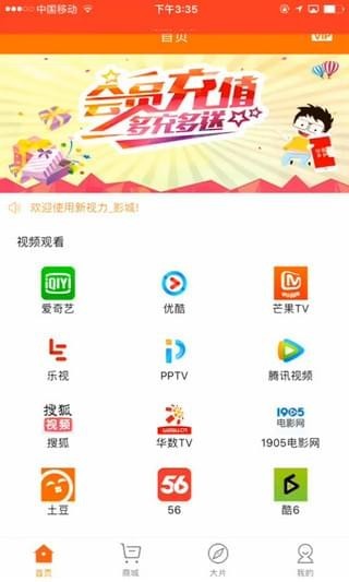 新视力影城推荐码分享 新视力影城激活码分享​
