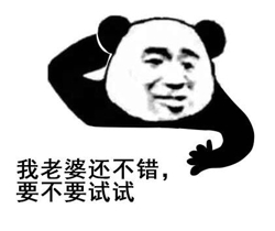 熊猫人新图表情包图片带字 熊猫人新图表情包无水印无偿分享