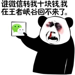 熊猫人新图表情包图片带字 熊猫人新图表情包无水印无偿分享