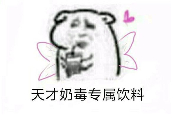 剑网3全门派专属冰阔落表情包大全 天才少年专属冰阔落表情包下载