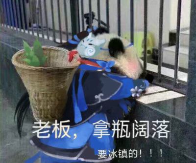 剑网3全门派专属冰阔落表情包大全 天才少年专属冰阔落表情包下载