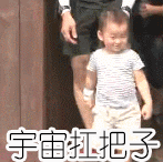 宋民国表情包GIF动图带字 宋民国表情包无水印分享