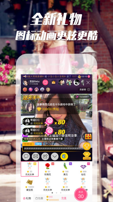 尤尤直播怎么提现 尤尤直播怎么注册主播​​