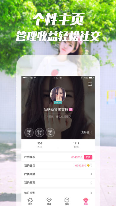 尤尤直播怎么提现 尤尤直播怎么注册主播​​