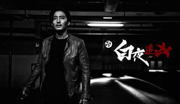 白夜追凶周巡要铲除谁 白夜追凶周巡名单上有谁
