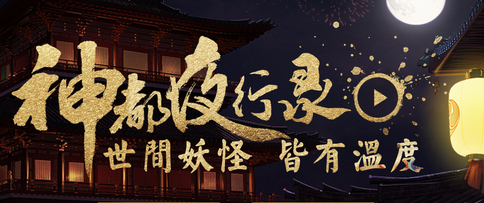 神都夜行录八卦盘怎么获得 八卦盘获得方法详解