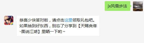 题目：请问赵升权的天赋技能是什么呢？  （答题格式：jx+答案。如你的答案是5，则回复jx5）
