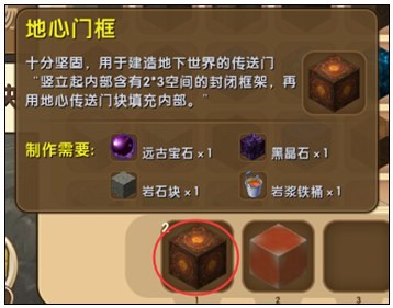 迷你世界怎么去地心 地心门怎么做