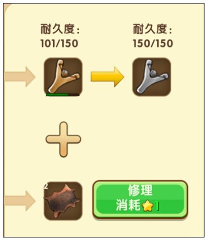 迷你世界弹弓用什么修复