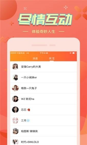 肥兔直播app下载