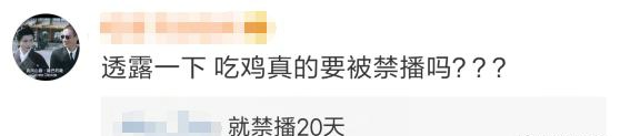 绝地求生会被禁播吗 绝地求生为什么被禁播了