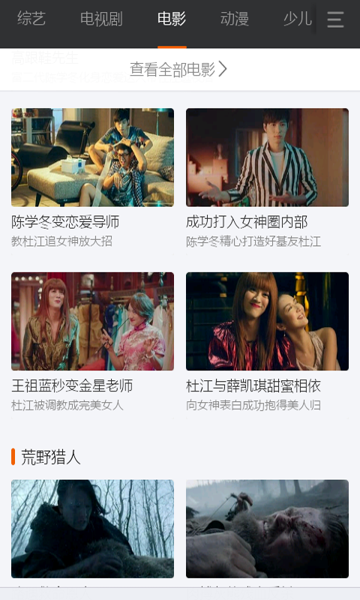 看看影音是什么软件 看看影音怎么卸载​