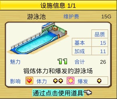 赛马牧场物语怎么扩建 赛马牧场物语设施布局攻略
