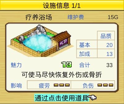 赛马牧场物语怎么扩建 赛马牧场物语设施布局攻略