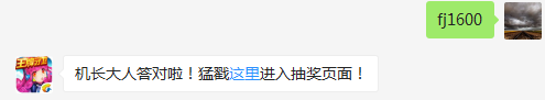 满级哮天犬的攻击力是？（答题格式：FJ+答案）FJ不区分大小写，如答案是小翼，则回复：FJ小翼；注意不要有空格